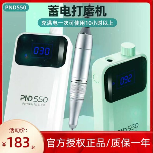 美甲工具打磨机便携快速不伤甲