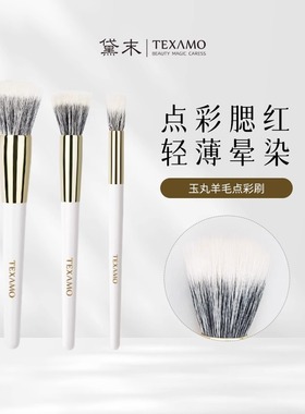 【豆豆推荐】黛末玉丸A115中号点彩刷晕染羊毛腮红刷高光刷化妆刷