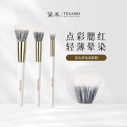 【豆豆推荐】黛末玉丸A115中号点彩刷晕染羊毛腮红刷高光刷化妆刷