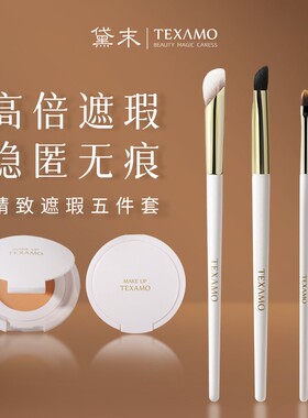 水蛋蛋推荐黛末化妆刷拇指遮瑕刷A130A234遮痘印泪黑眼圈遮A193