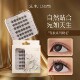 Texamo 黛末假睫毛5D&狐系免胶卸浓密自然婴儿弯下睫毛免胶三部曲