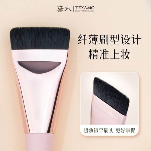 Texamo/黛末F104一字型粉底刷扁平头化妆师专用粉底液化妆刷子