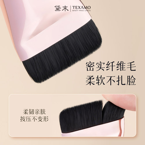 Texamo/黛末F104粉色平头刷粉底刷不吃粉扁头粉底液刷底妆刷无痕