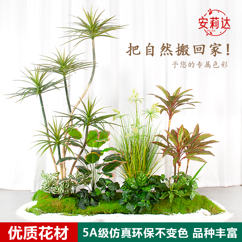 室内仿真假植物造景组合