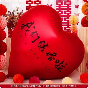 饰心形拍照婚房场景求婚婚礼 超大网红爱心气球结婚订婚用品布置装