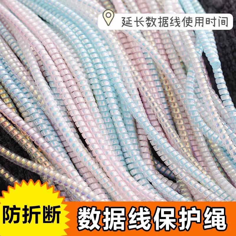 手机充电器头数据线保护绳保护套缠绕华为苹果14vivo绕线20w