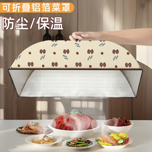 保温饭菜餐桌菜罩家用可折叠防苍蝇防尘盖剩菜食品伞罩子食物罩