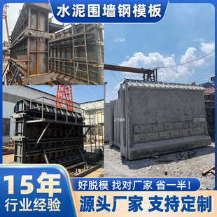 装配式围墙板模具带底座带子母口混凝土承插口变电站立柱钢模板