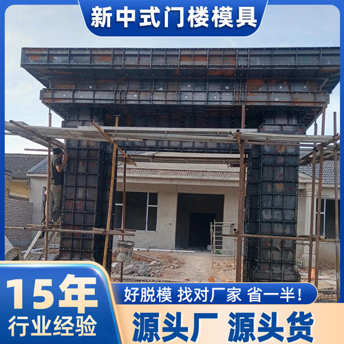 现浇农村新中式门楼水泥模具农村自建房水泥围墙板混凝土模型浇筑