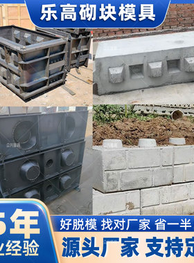 乐高积木块钢模具干垒式砌块模板河道生态护坡挡土墙预制块钢模板