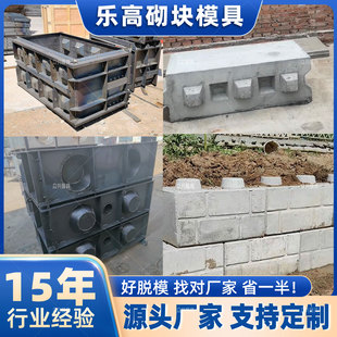 乐高积木块钢模具干垒式砌块模板河道生态护坡挡土墙预制块钢模板