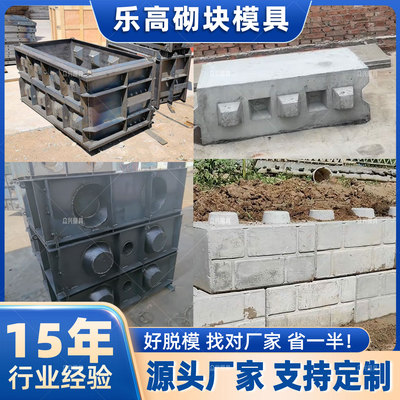 乐高积木块钢模具干垒式砌块模板河道生态护坡挡土墙预制块钢模板