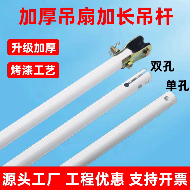 吊杆加厚吊扇加长吊杆批发图片