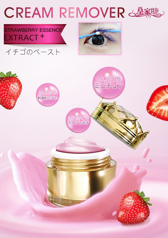 水果味嫁接假睫毛卸胶膏草莓橙子葡萄解胶剂温和芳香睁眼无刺激性