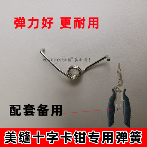 升级款美缝十字卡钳子弹簧