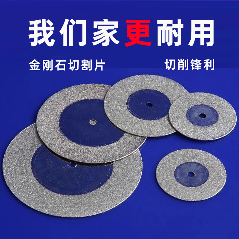 耐用美缝工具瓷砖切割片