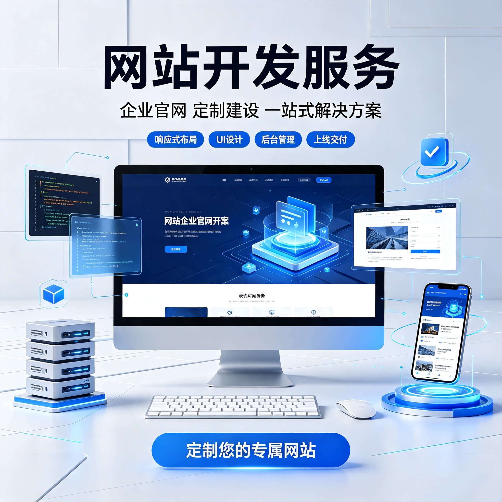 网站建设网页制作与设计外贸独立站搭建自做开发定制公司企业网站图片