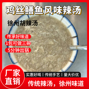 徐州王师傅辣汤特产胡辣汤料鳝鱼鸡丝辣汤风味饣它撒汤糁汤羹香记