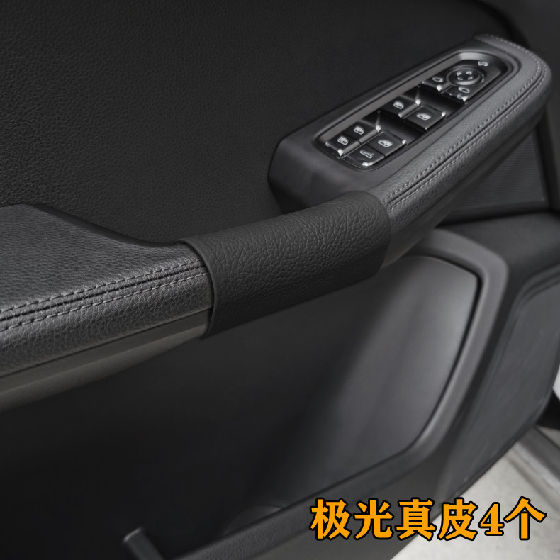 适用新款路虎极光真皮门把套