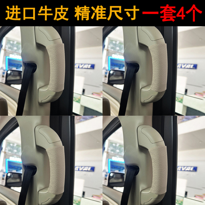 真皮专用高品质AB柱拉手套