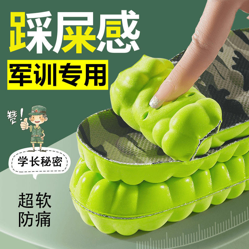 踩屎感鞋垫运动气垫减震男吸汗防臭超软底女久站透气艾草除臭军训