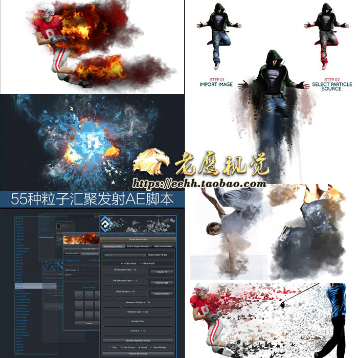 AE脚本-图片破碎文字标志汇聚散发烟雾火焰灰尘水墨图案粒子特效