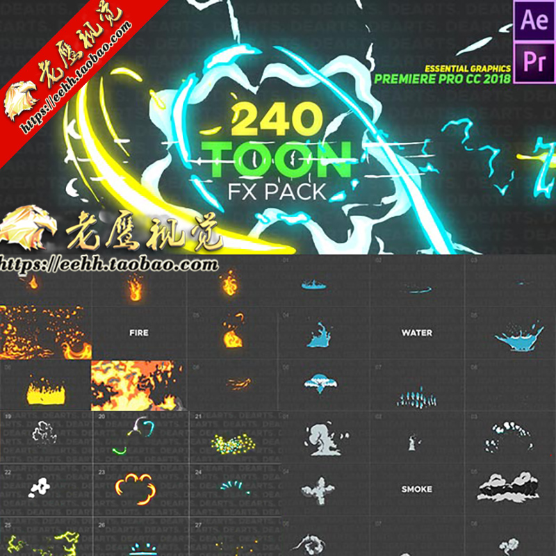 AE+Pr模板预设：240组卡通手绘能量火焰闪电光效烟雾MG动画元素