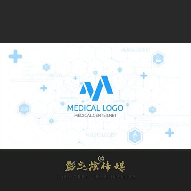 简洁医疗机构logo标志动画 医院诊所医疗开场视频片尾片头 ae模板