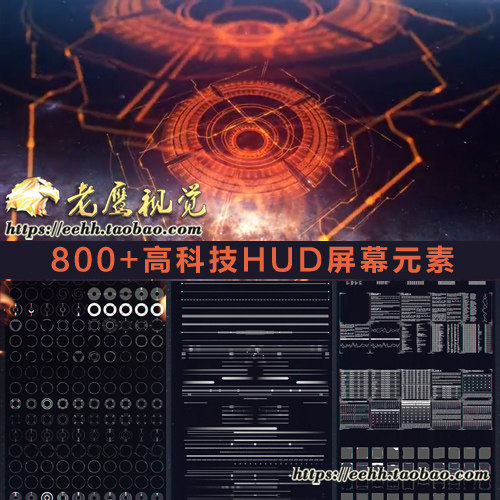 800组高科技线条图形声波HUD屏幕UI动画元素 AE模板+转场视频素材