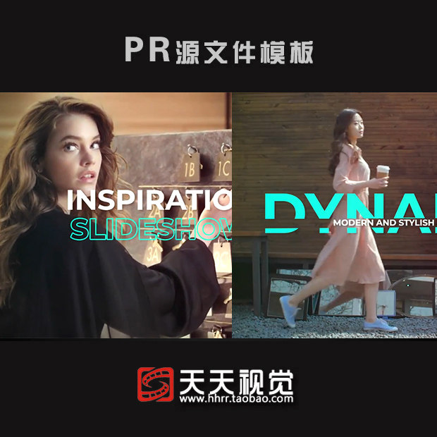 PR模板 18秒简洁时尚流行TV栏目包装广告片头MV快剪花絮企业开场