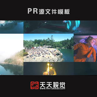 Pr模板 动感时尚拉镜分屏快剪演唱会活动预告片花展开场宣传片头