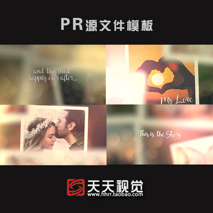 PR模板 唯美浪漫漏光温馨小清新婚礼爱情表白暖场视频电子相册