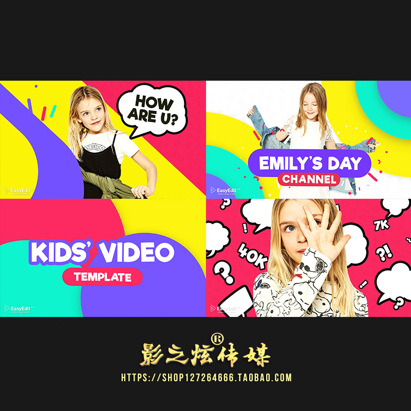 AE模板+PR预设 可爱活泼儿童卡通动画栏目包装广告视频转场片头