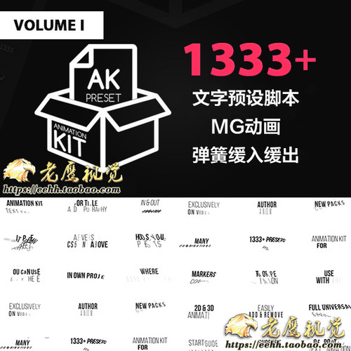 AE脚本预设MG文字动画弹性缓入缓出入场出场效果工具包含中文说明