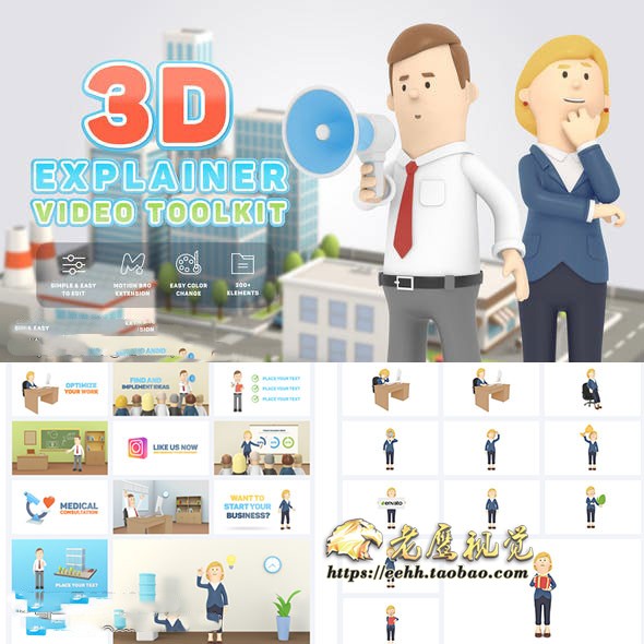 AE脚本-3D卡通人物角色场景图标建筑标题介绍MG动画工具包V2.2
