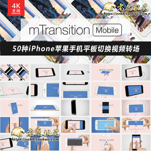 FCPX转场插件：50个iPhone苹果手机ipad平板手势切换转场视频动画