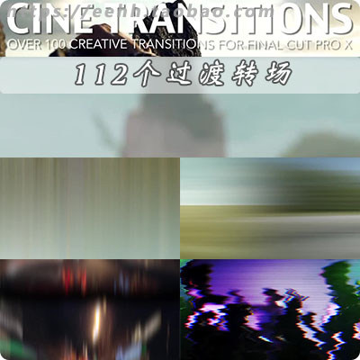 FCPX插件 CTransitions时尚快速动感立体旋转2d推拉转场特效112个