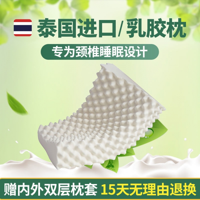 THAILAND NATURAL LATEX PILLOW A PAIR OF HOUSEHOLD CERVICAL VERTEBRA TO HELP SLEEP CHILDRENS LOW PILLOW CORE MEMORY PILLOW THICKENED ADULT