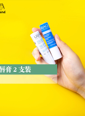 官方授权！依泉柔润护唇膏小白管/特润滋润唇膏小蓝管保湿舒缓4g