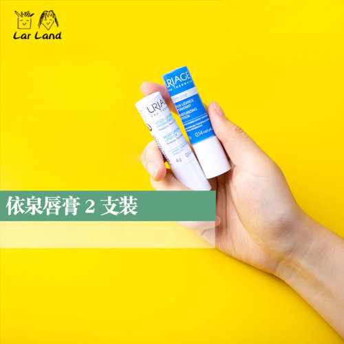 依泉柔润护唇膏小白管小蓝管4g