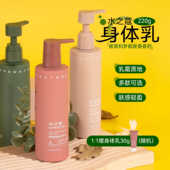 送30g中样 水之蔻烟酰胺美白身体乳220g果酸精华润肤霜