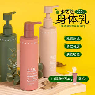 送30g中样！水之蔻烟酰胺美白身体乳220g果酸精华润肤霜
