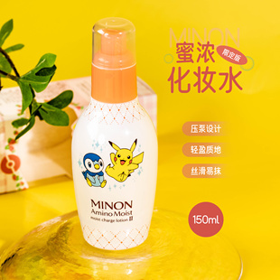 效期26.5.17日 宝可梦 MINON蜜浓氨基酸保湿 化妆水Ⅱ滋润型150ml