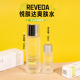 reveda悦肤达控油清颜净痘爽肤水30ml 120ml 效期26年2月左右