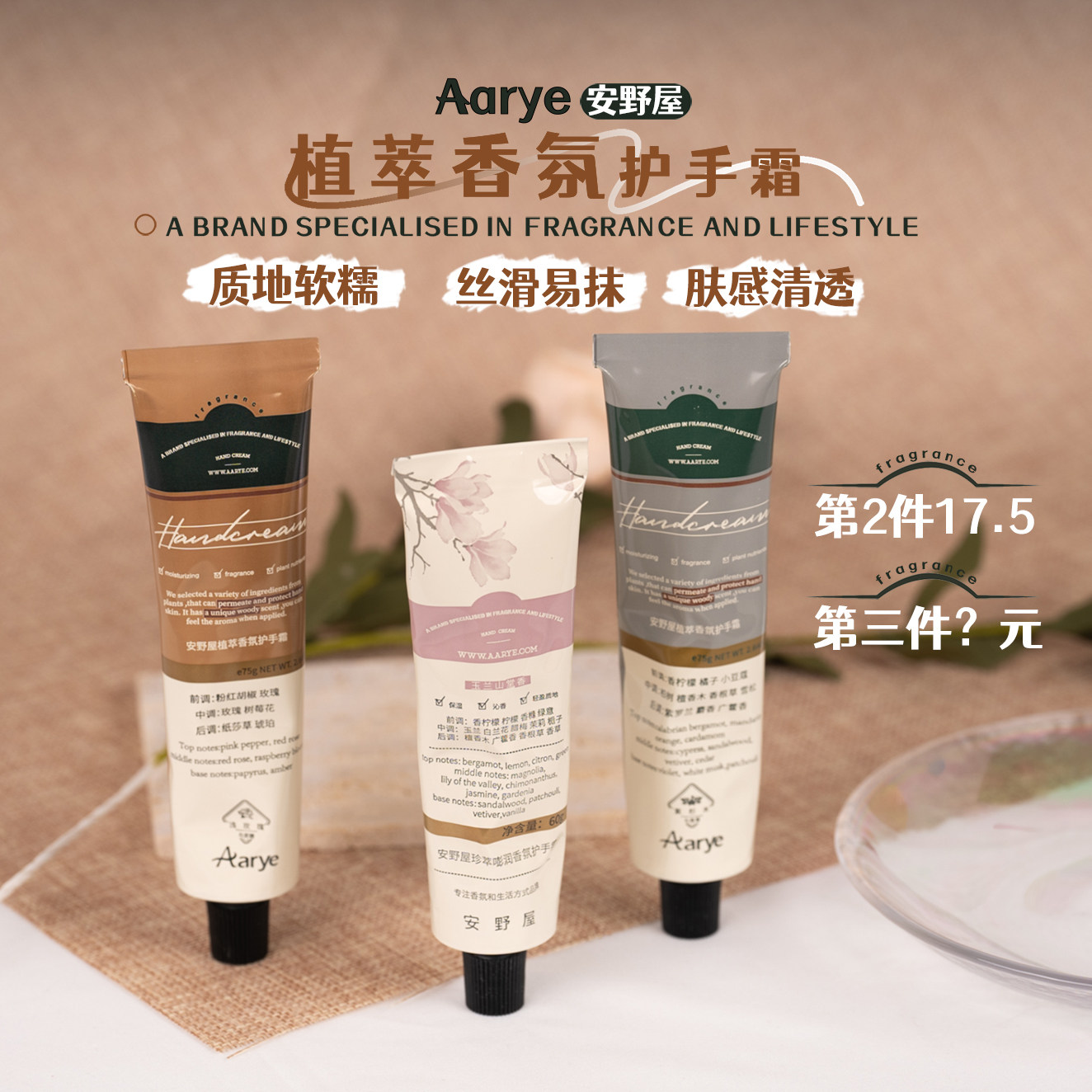 安野屋护手霜香氛精油护手霜