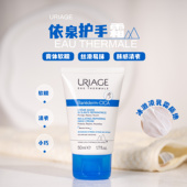 依泉多效舒缓修护手霜50ml 保湿 效期26.2.12日