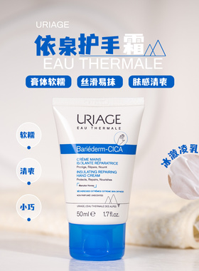 依泉多效舒缓修护手霜50ml 保湿 效期26.2.12日