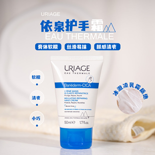 依泉多效舒缓修护手霜50ml 效期26.2月左右 保湿