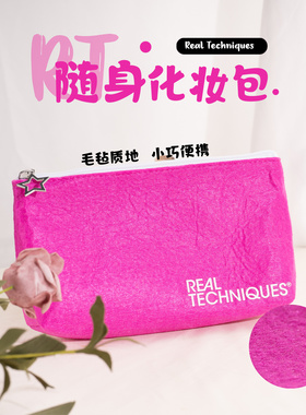凑单实用！Real Techniques化妆包便携收纳化妆刷彩妆美妆蛋毛毡