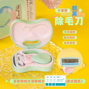 Schick舒芙小慕斯刮毛刀便携脱毛器腋毛腿毛女生收纳盒剃毛器